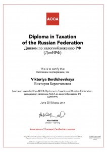 Dip NRF Russia Certificate (June2015) - Viktoriya Berdichevskaya - 1823311-2